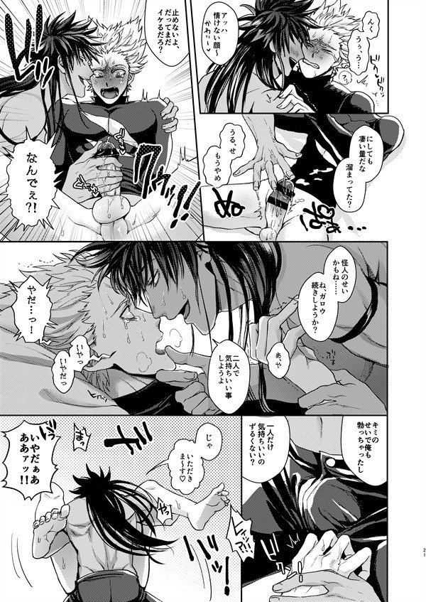惚れられたが不祥