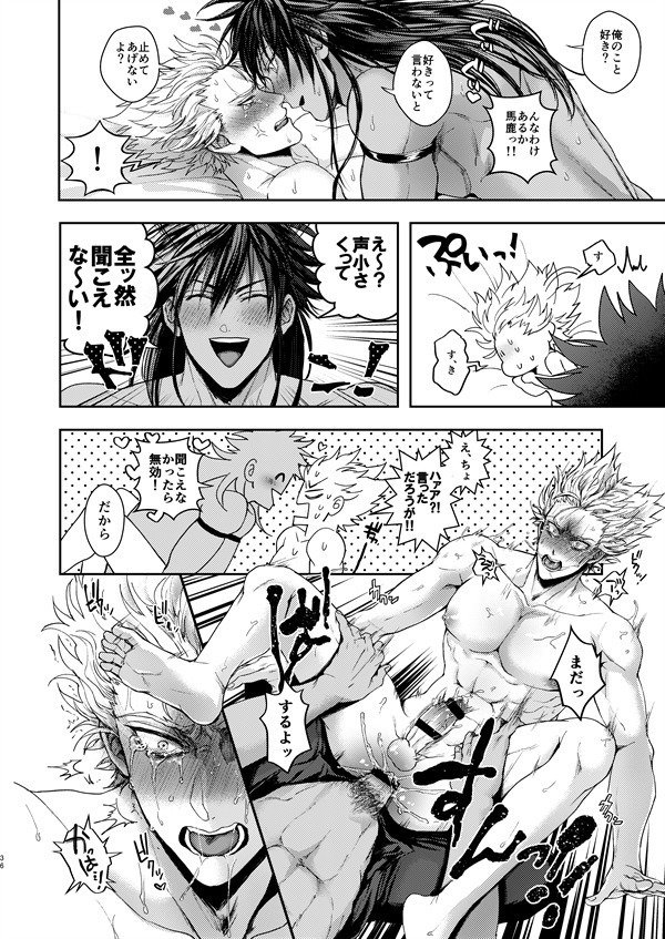 惚れられたが不祥