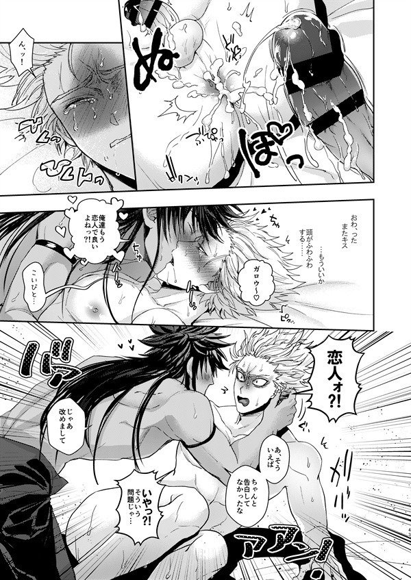 惚れられたが不祥