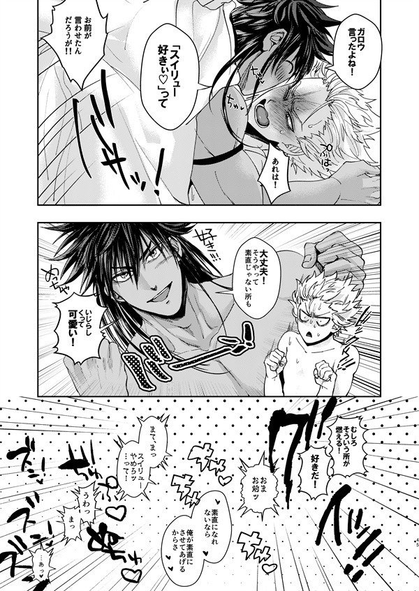 惚れられたが不祥