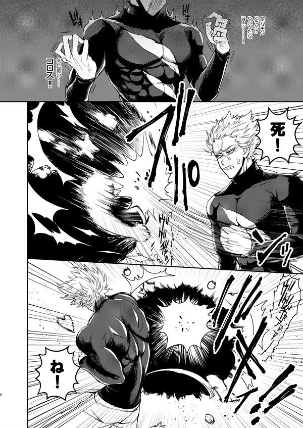 惚れられたが不祥