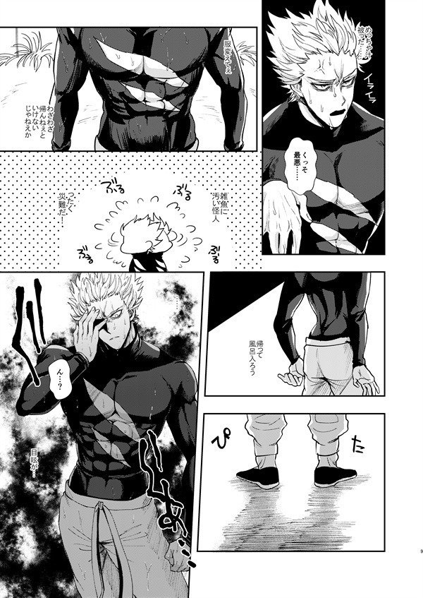 惚れられたが不祥