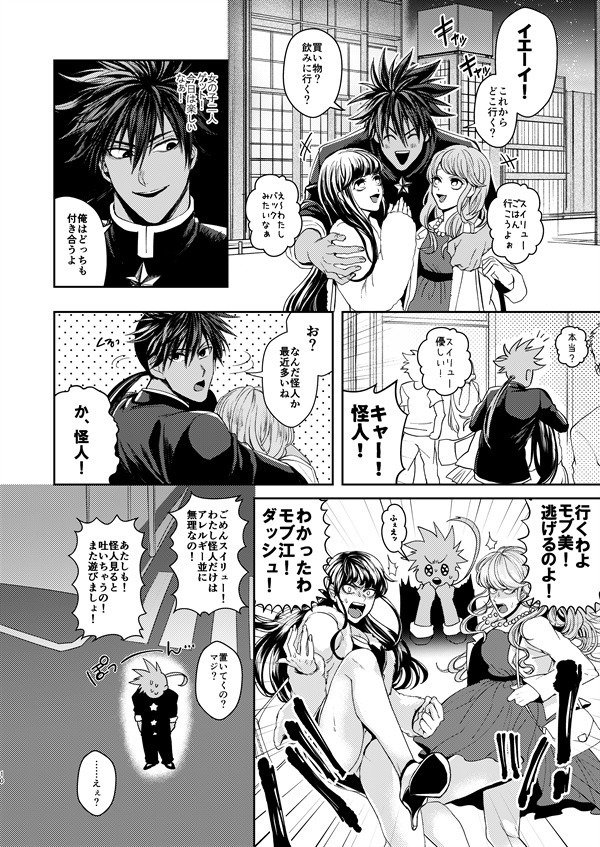惚れられたが不祥