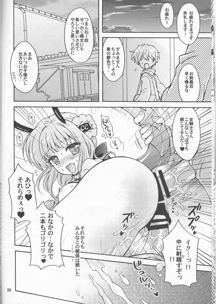 魔法少女育成計画魔法少女育成計画