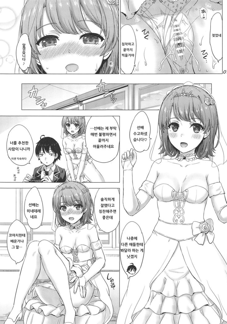 結婚式いろはす！ | 웨딩이enabled하스！