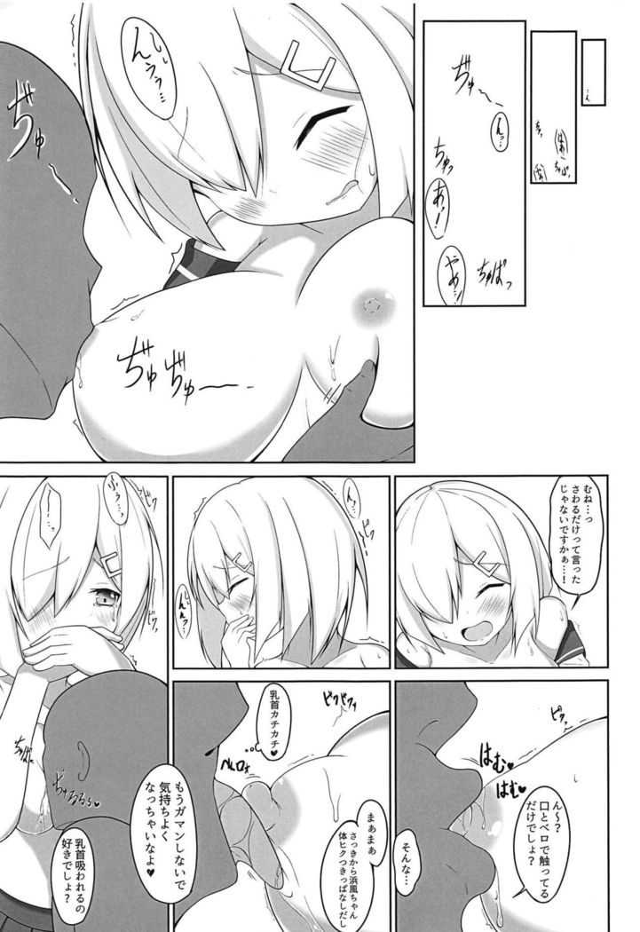 エッチなことしないとでられないへや〜浜風両条編〜+おまけ紙