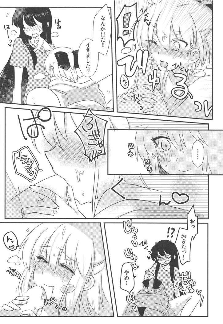 ゆけむりちんどううう！