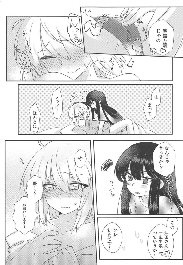 ゆけむりちんどううう！