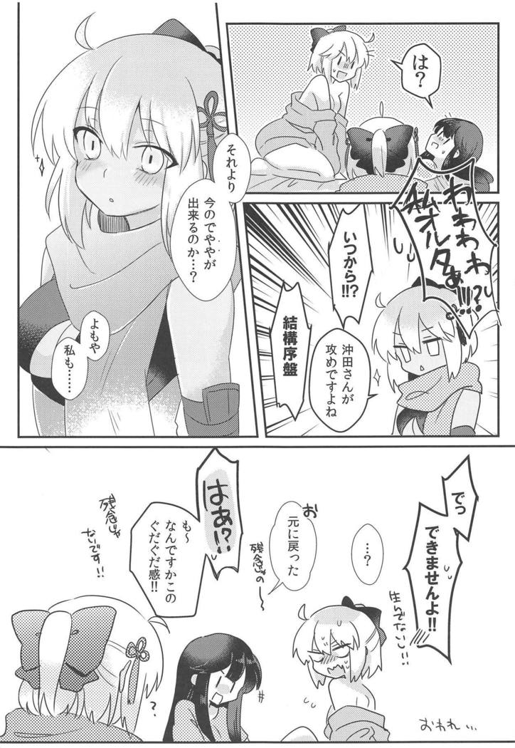 ゆけむりちんどううう！
