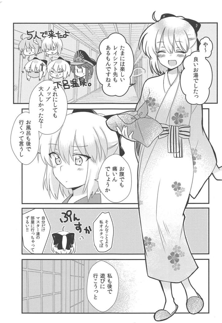 ゆけむりちんどううう！