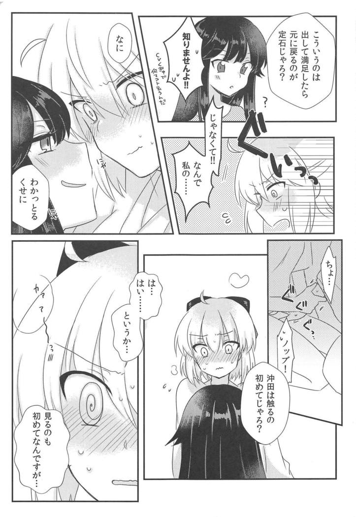 ゆけむりちんどううう！