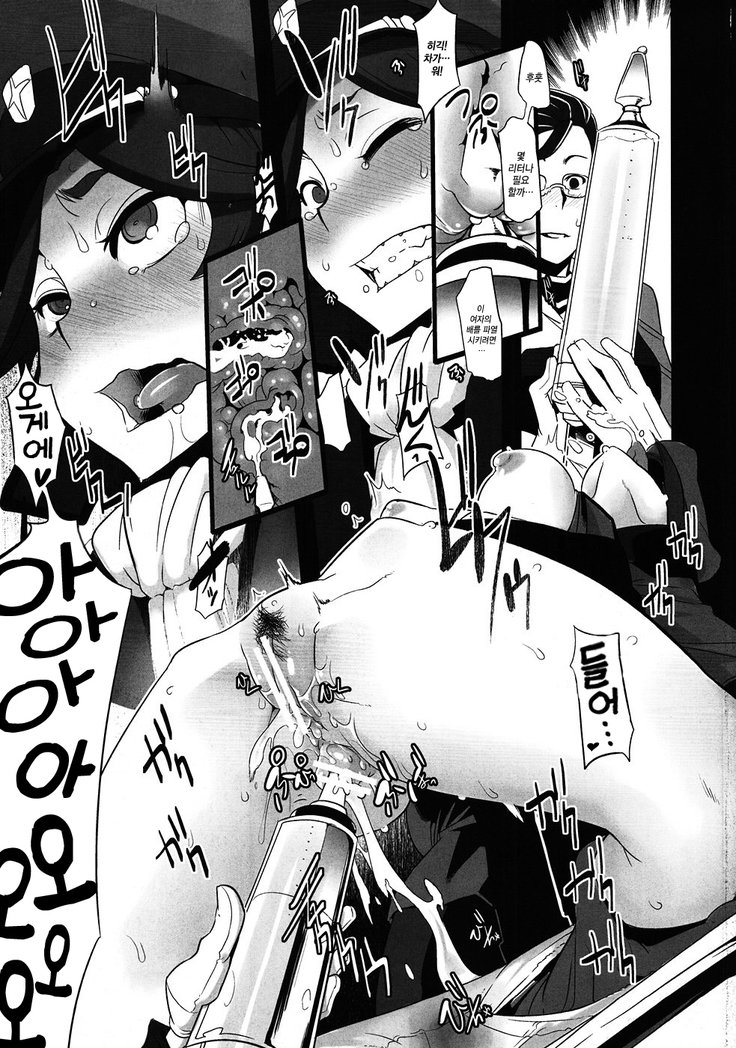 DAMEカンチョー