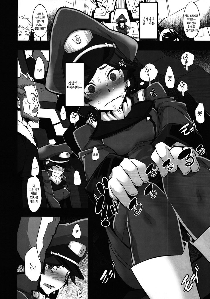 DAMEカンチョー