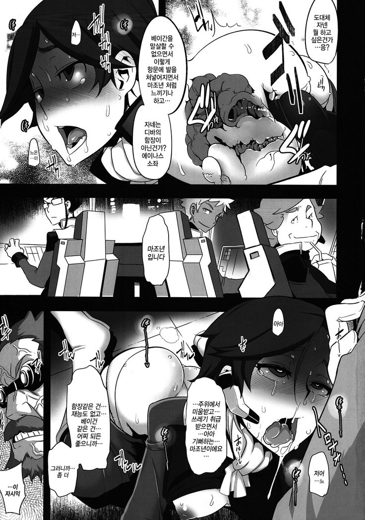 DAMEカンチョー