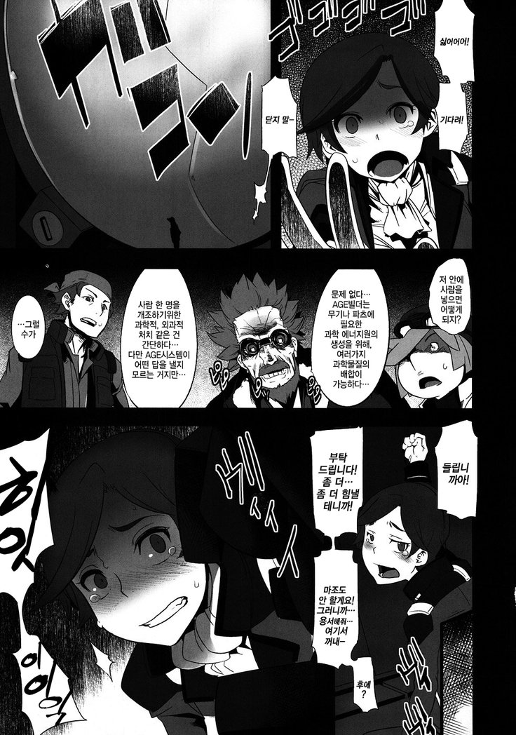 DAMEカンチョー