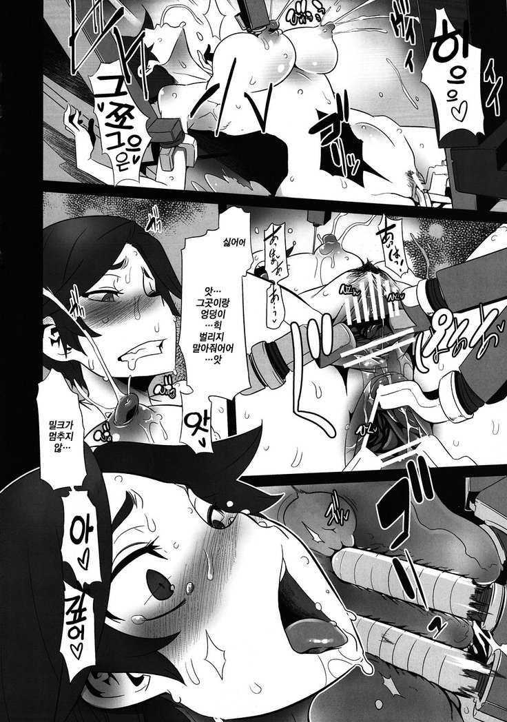 DAMEカンチョー