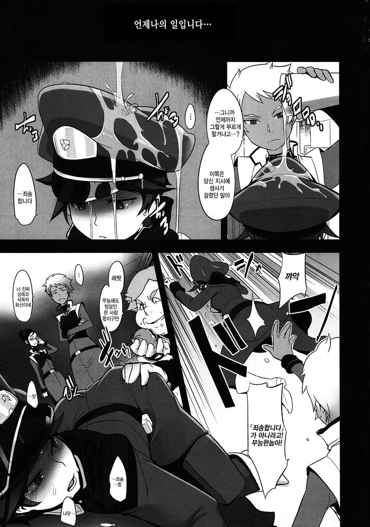 DAMEカンチョー
