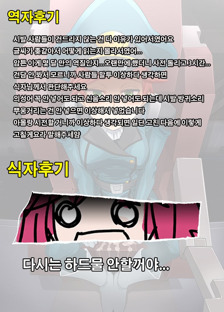 DAMEカンチョー
