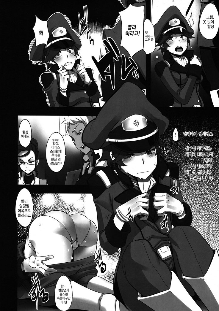 DAMEカンチョー