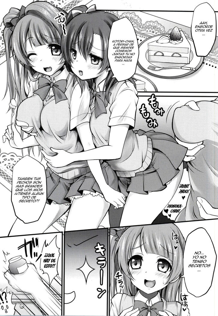 クスリズケアイドルμ's-ほのか-