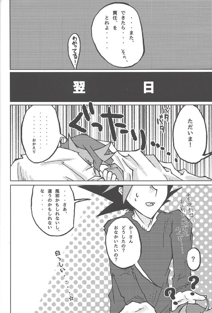 ケンタイキ#moshikashite