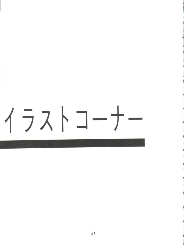 オレテキいきざま撃平