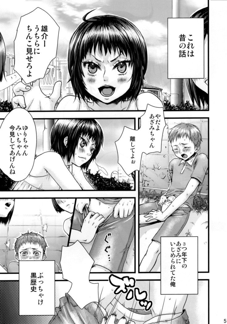 はじめとうぜんだろうJK