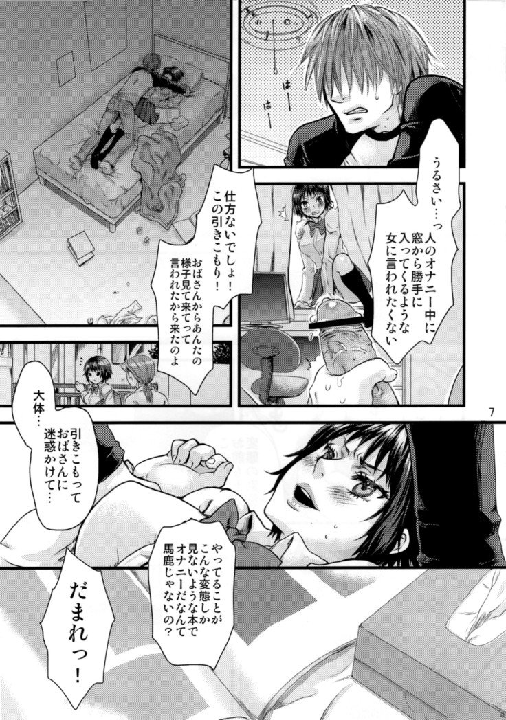 はじめとうぜんだろうJK