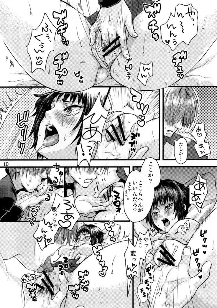 はじめとうぜんだろうJK