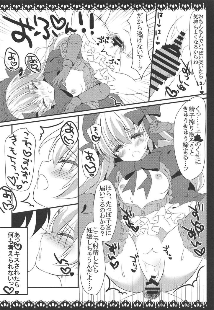 アナタの飼いの物語