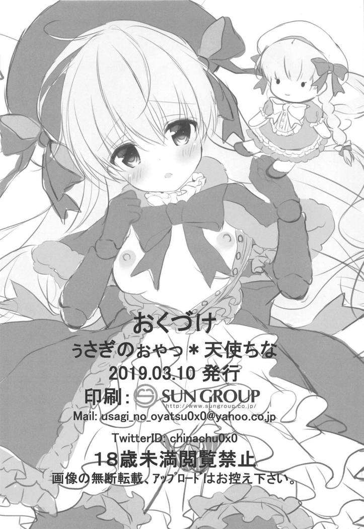 アナタの飼いの物語