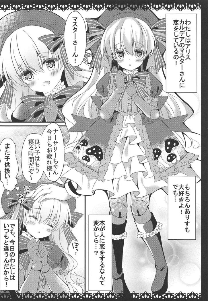 アナタの飼いの物語