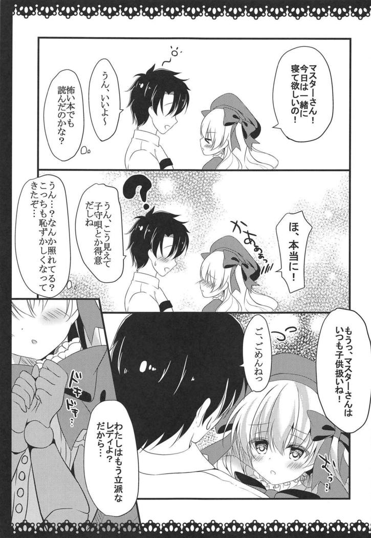 アナタの飼いの物語