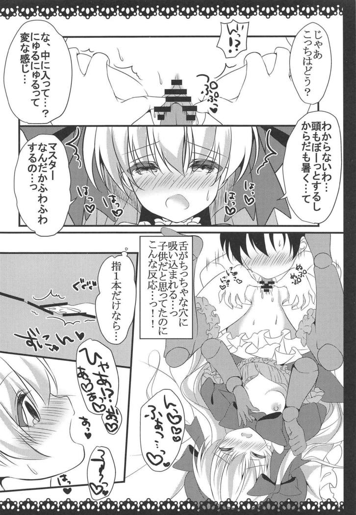 アナタの飼いの物語