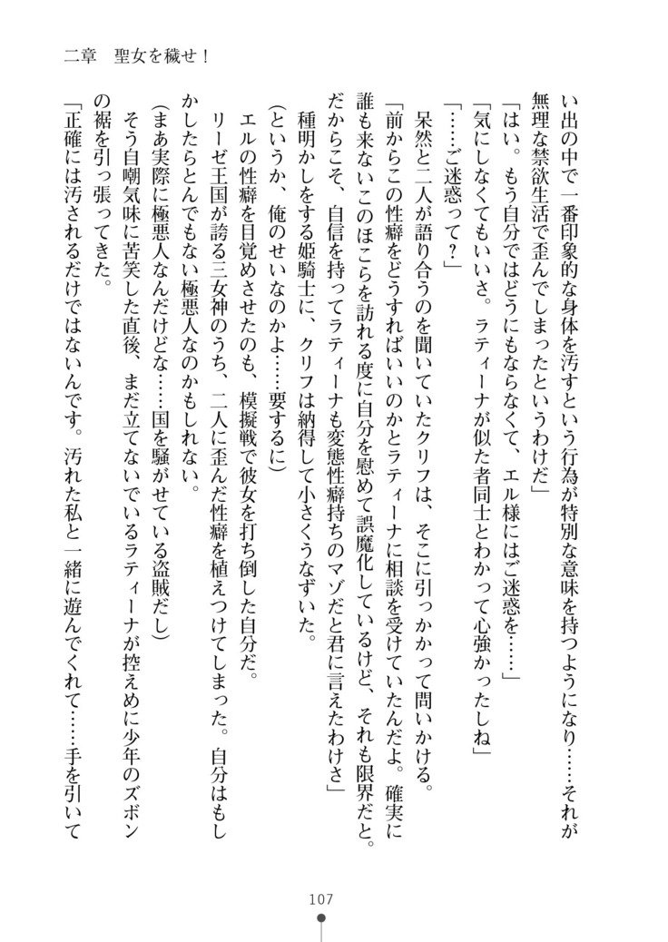 かっこいいまそ！ファンタジー〜姫岸様しつけて
