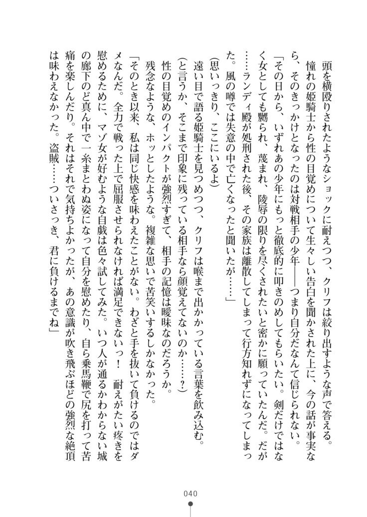 かっこいいまそ！ファンタジー〜姫岸様しつけて
