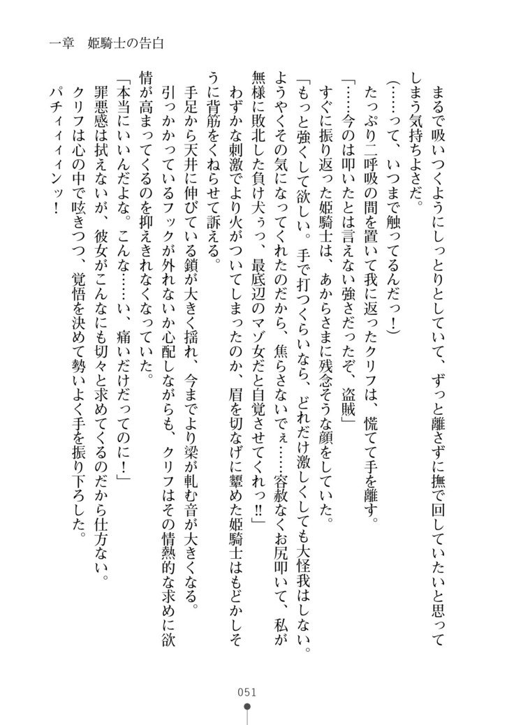 かっこいいまそ！ファンタジー〜姫岸様しつけて