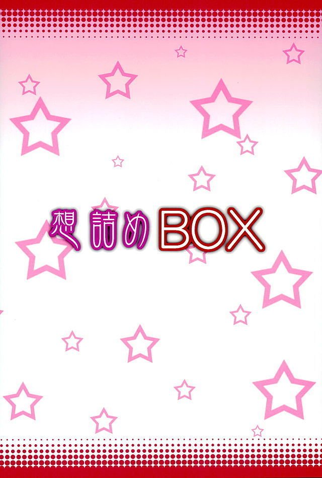 おもむめBOX35