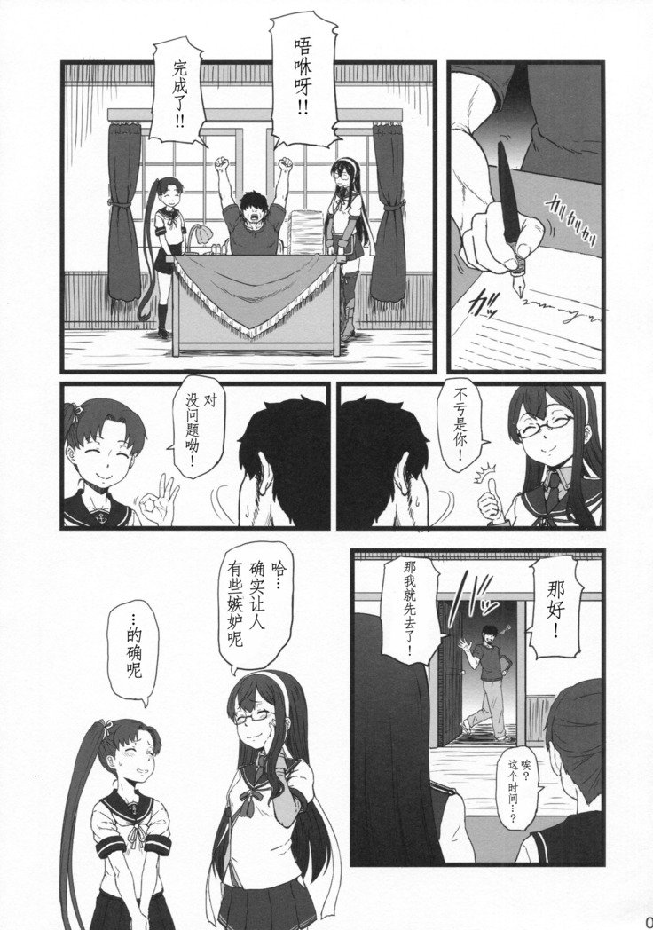 むらくもぐるい会