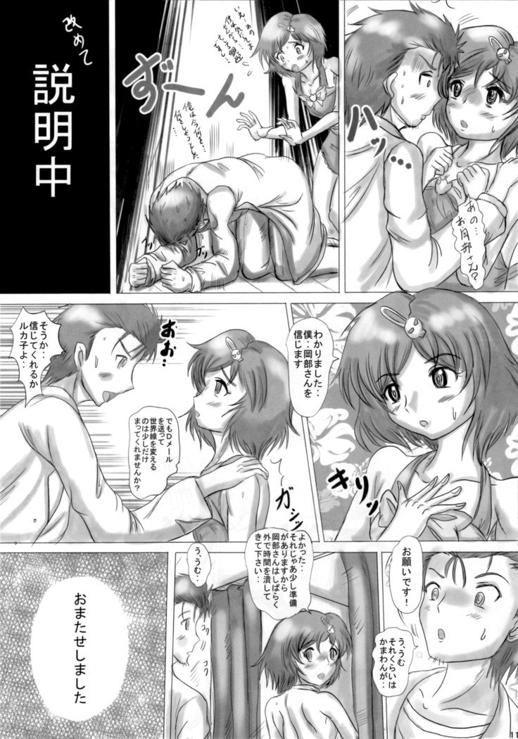 キョウカイメンジューの男の娘