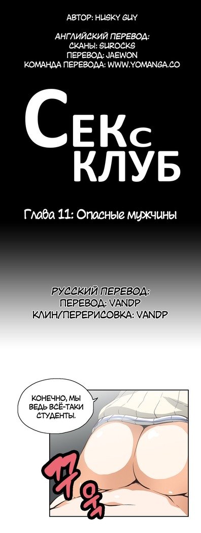 Секс-клубГл.0-24