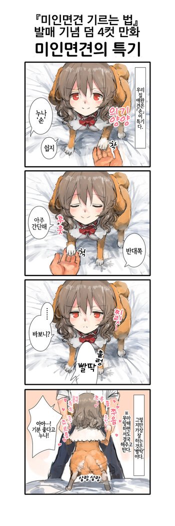 びじんめにぬの会方