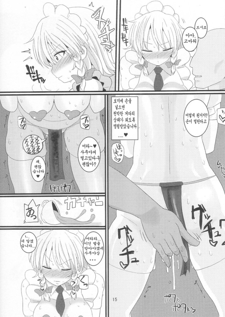 土下座メイド