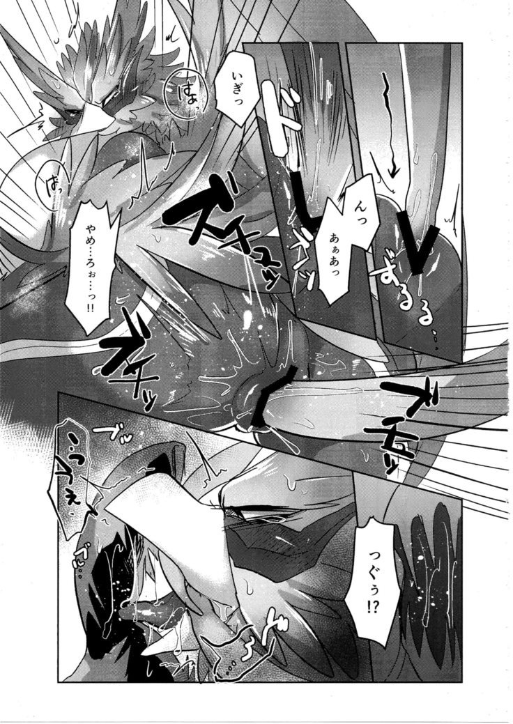 はやくXXシロ