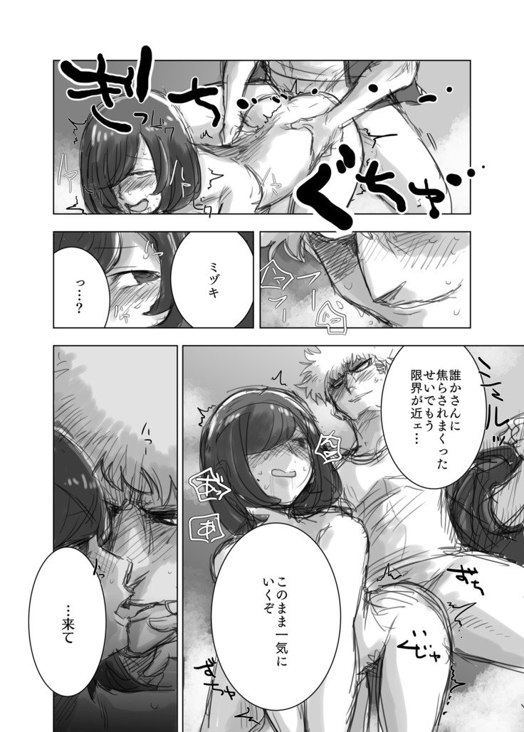 グズミズマンガ