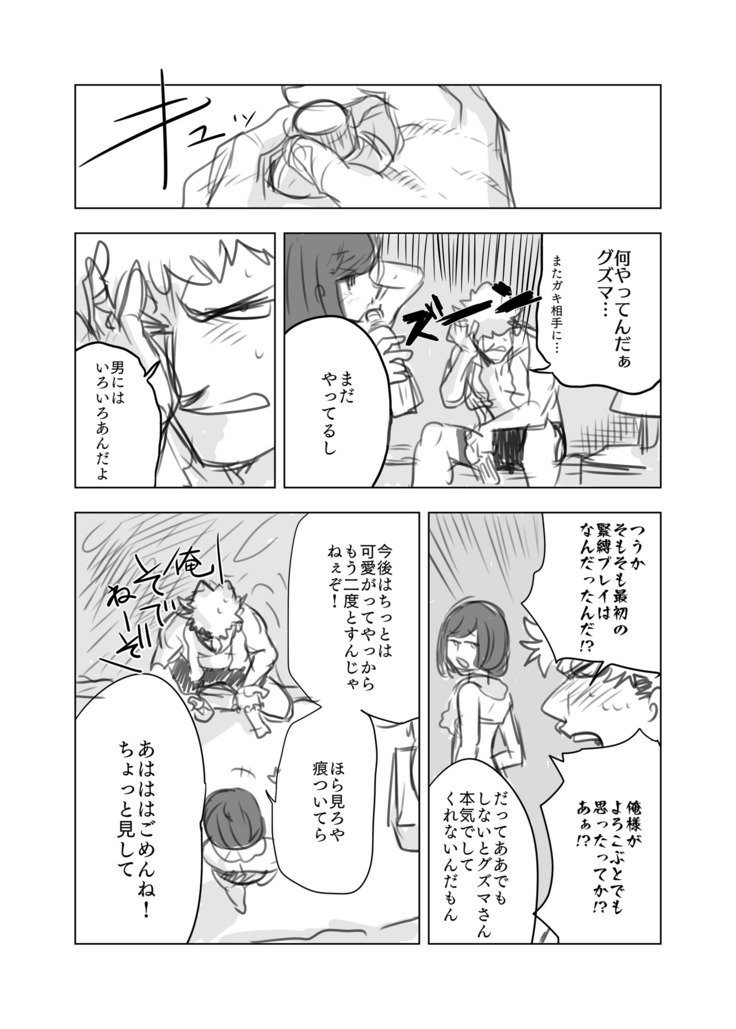 グズミズマンガ