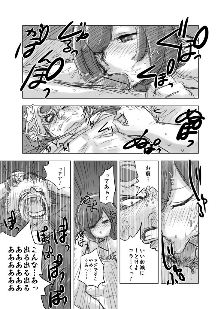 グズミズマンガ