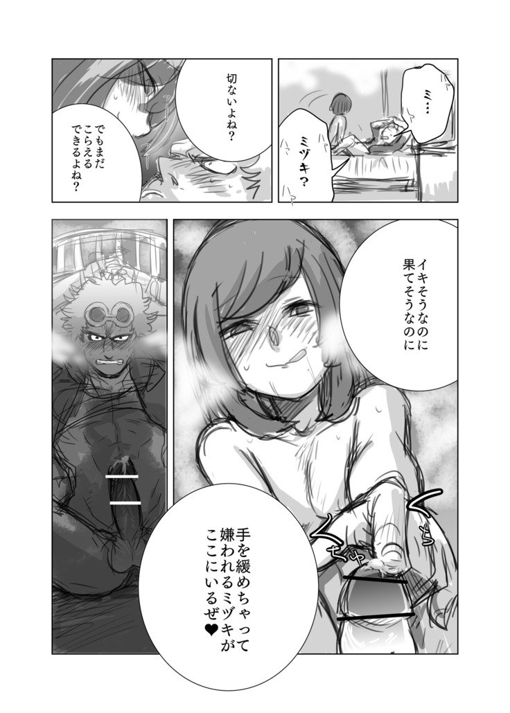 グズミズマンガ