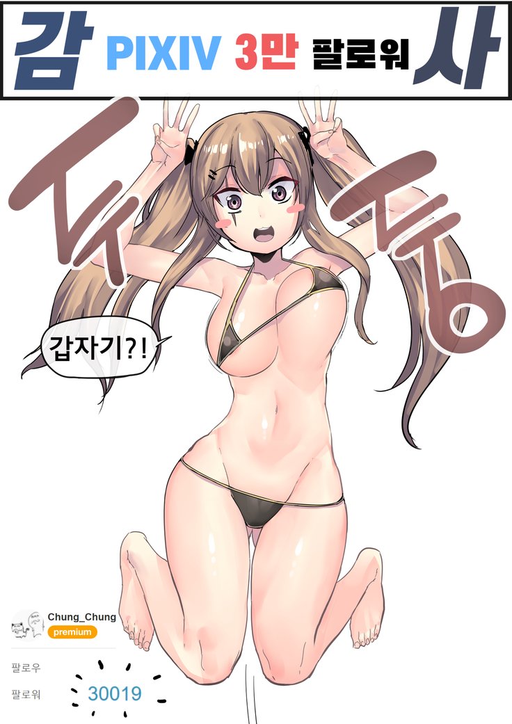 UMP9 ga Fellatio !!