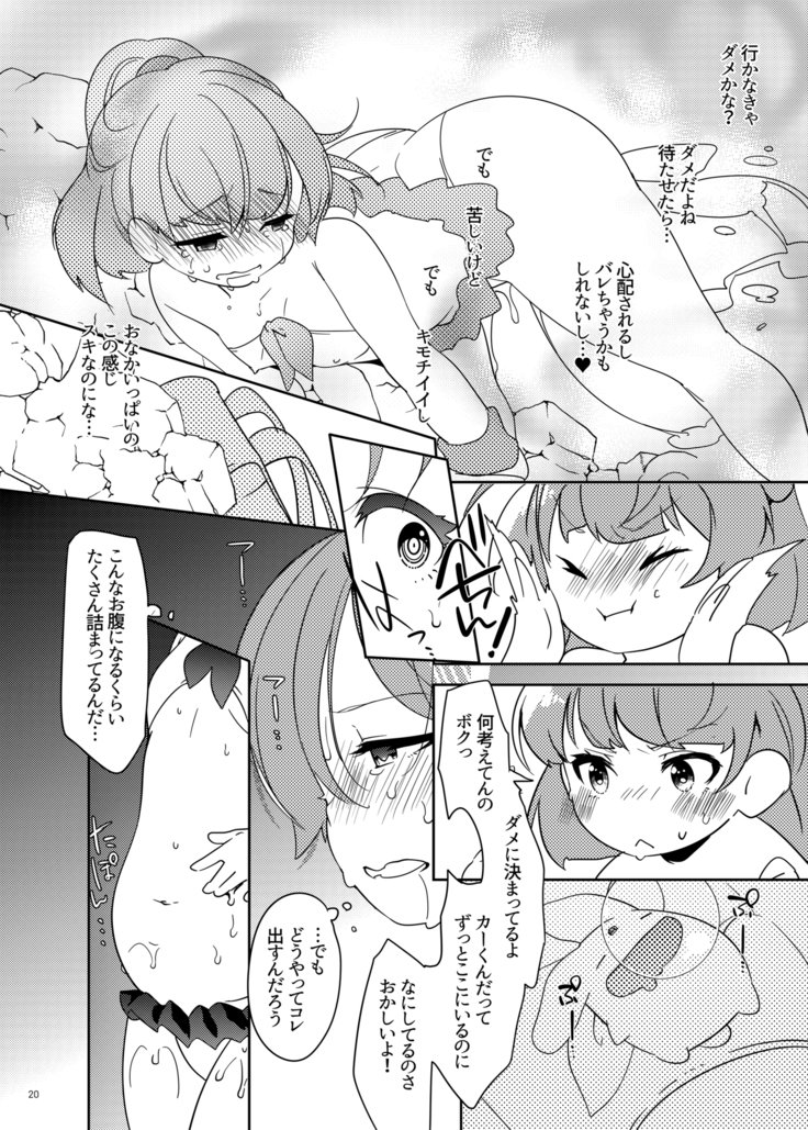 ぬるぬるトリップミックスORE